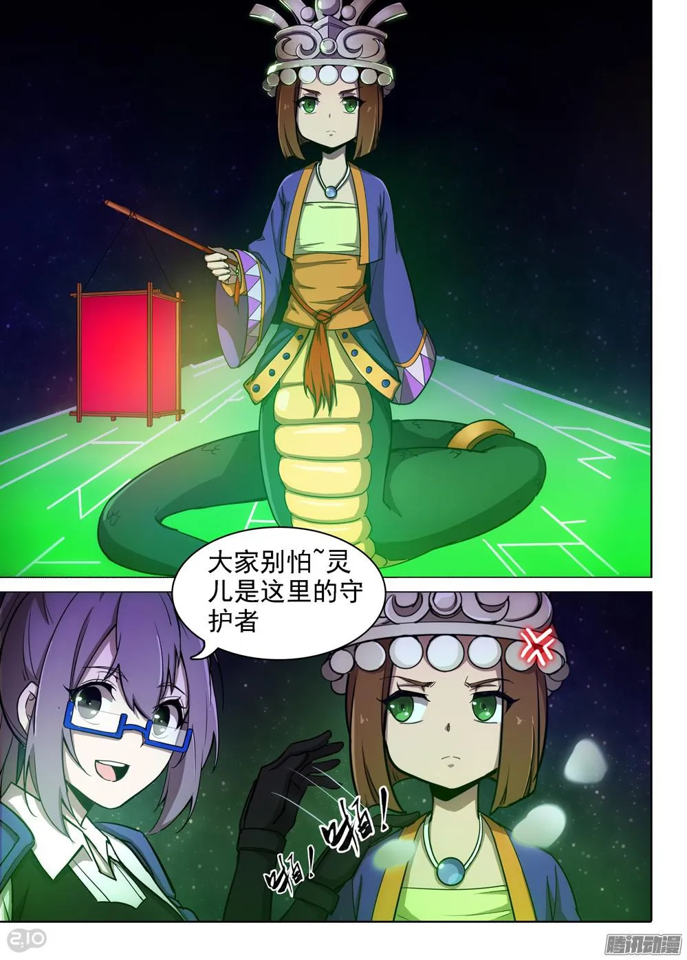 第366墓：七个大柜子 第3页