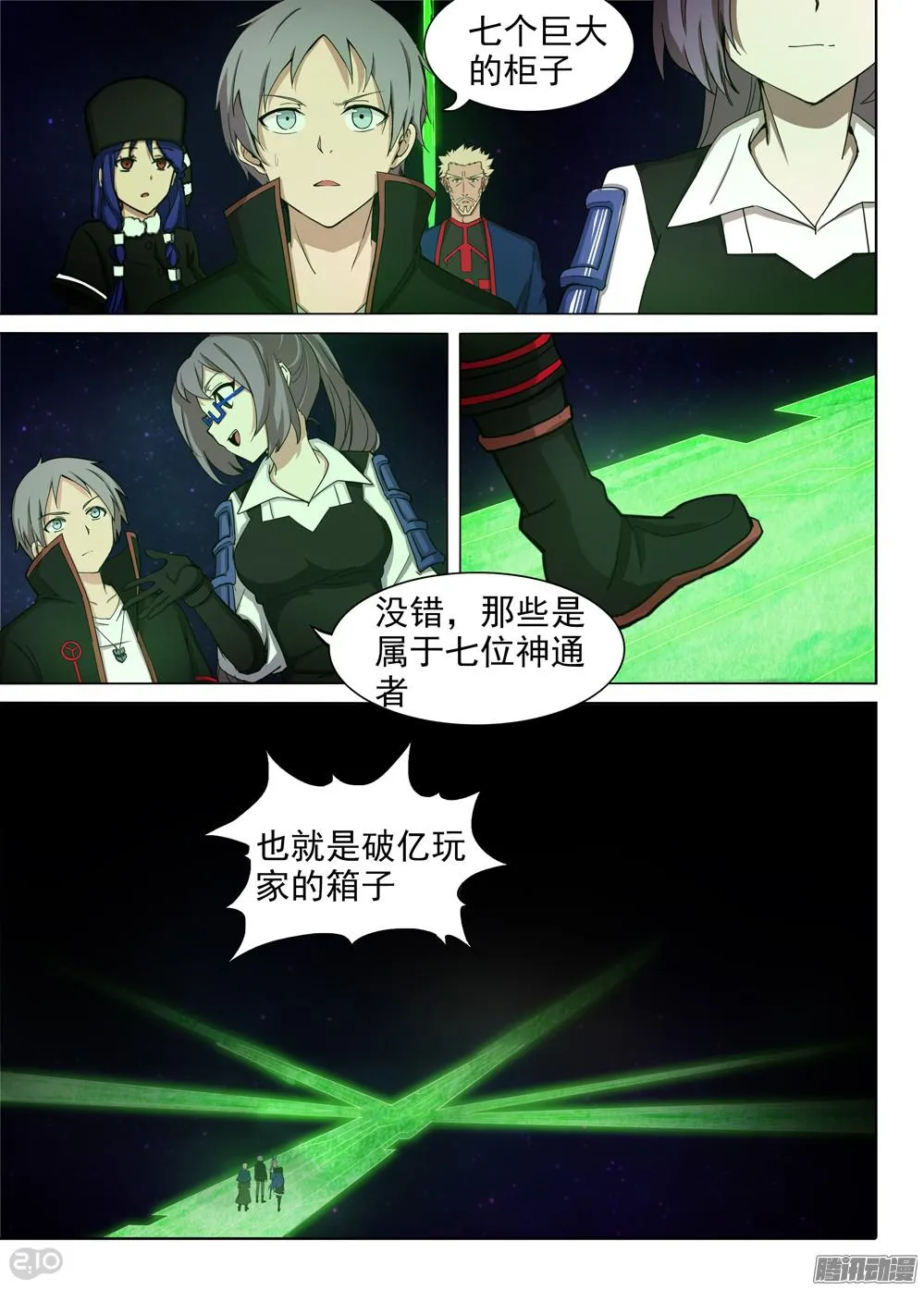 第366墓：七个大柜子 第1页