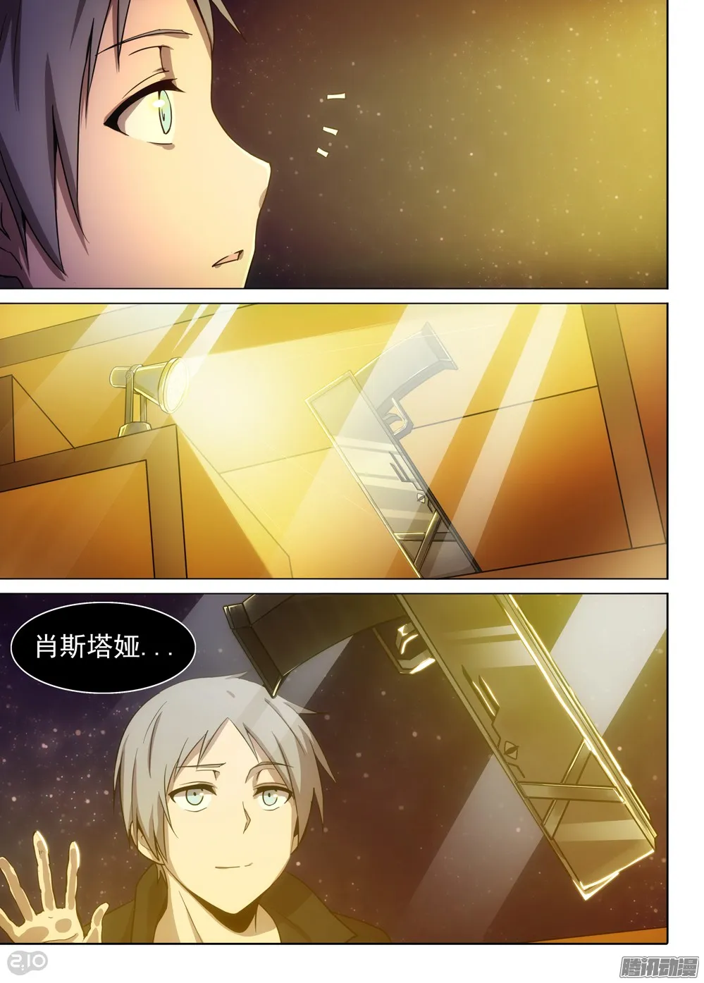 第367墓：收藏家家的柜子 第5页