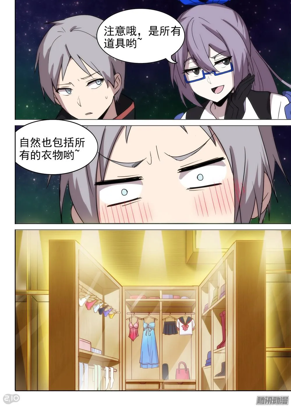 第367墓：收藏家家的柜子 第8页