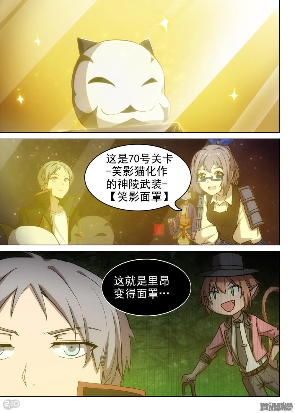 第367墓：收藏家家的柜子 第3页