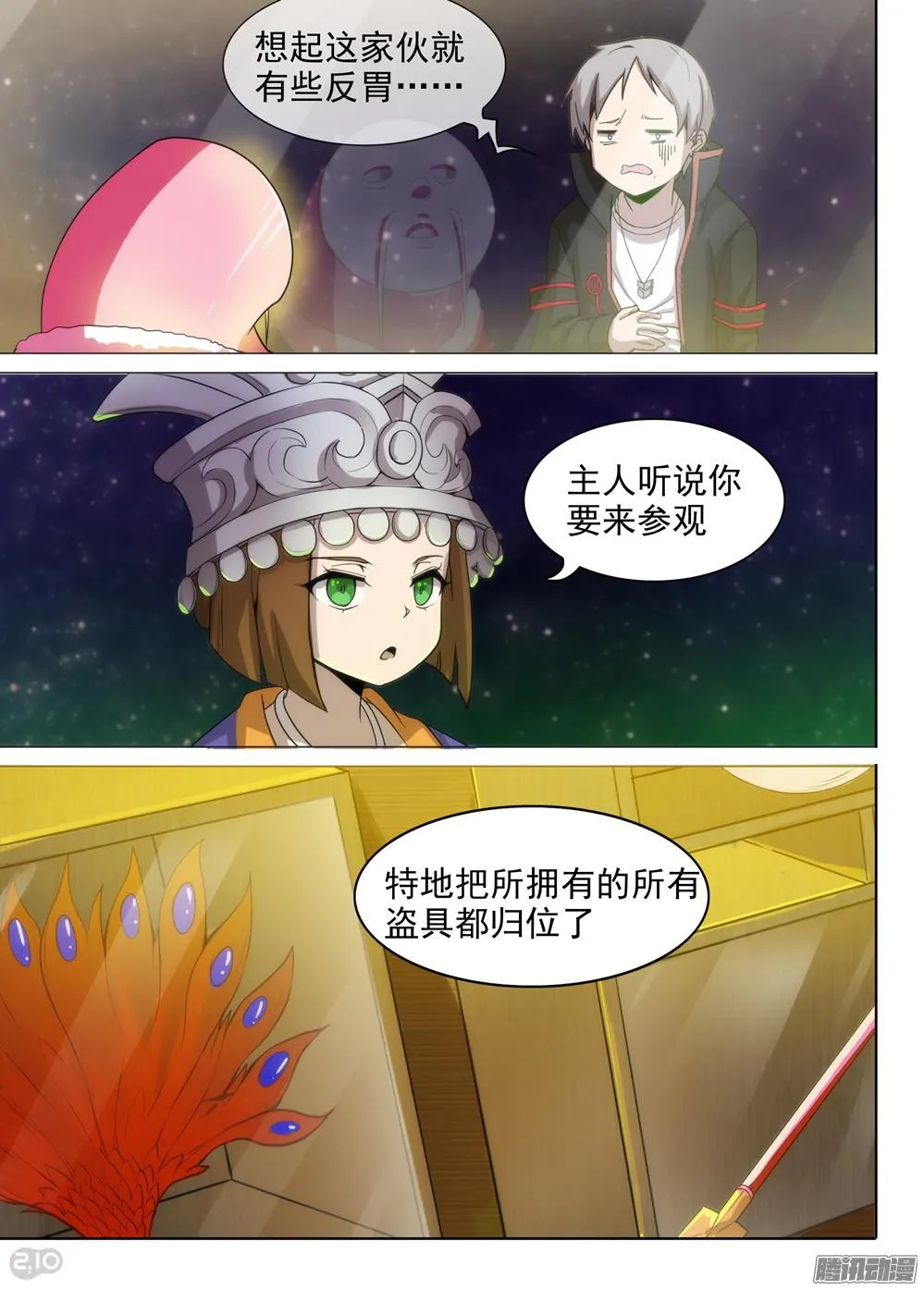 第367墓：收藏家家的柜子 第7页
