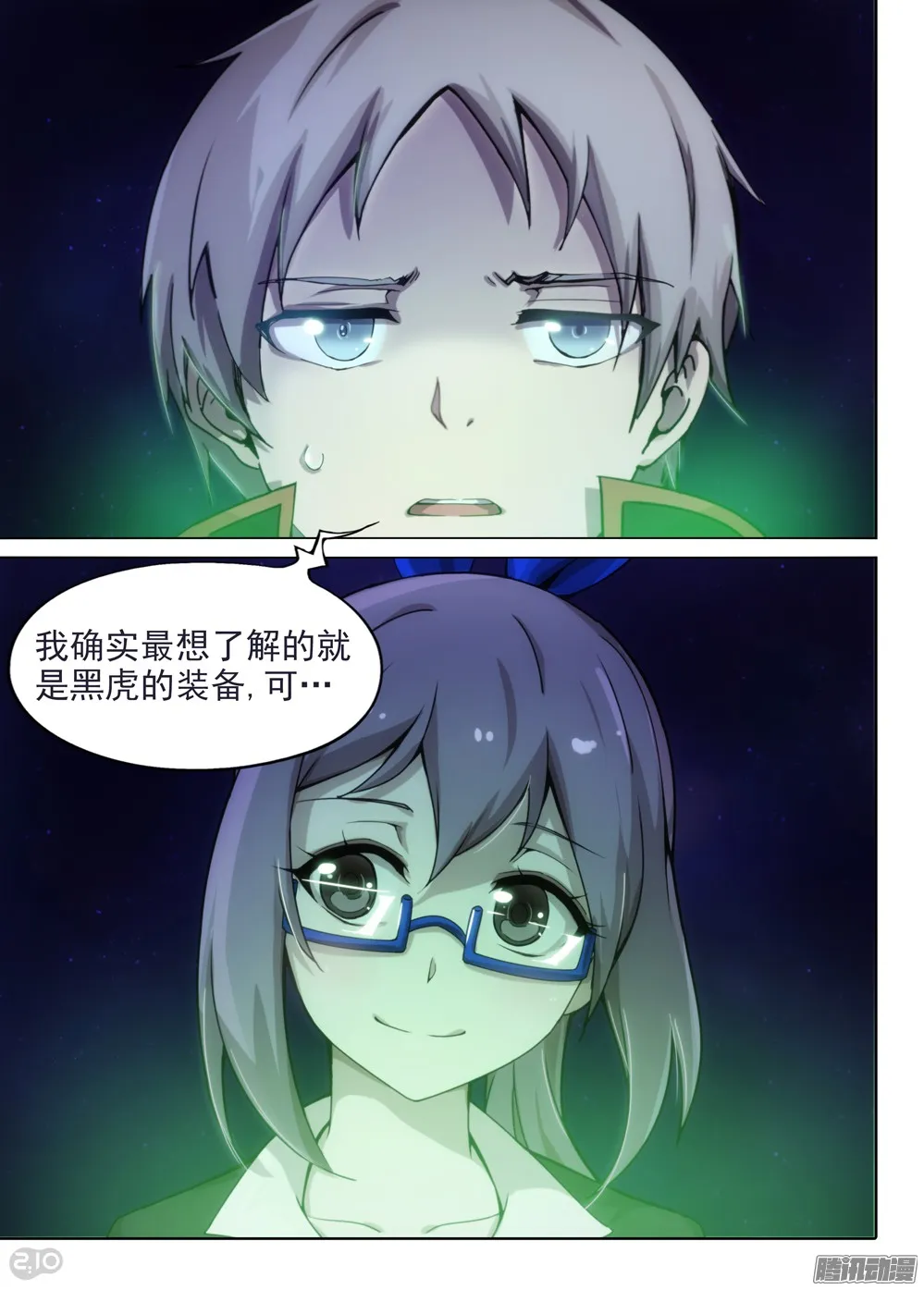 第368墓：空的柜子 第5页