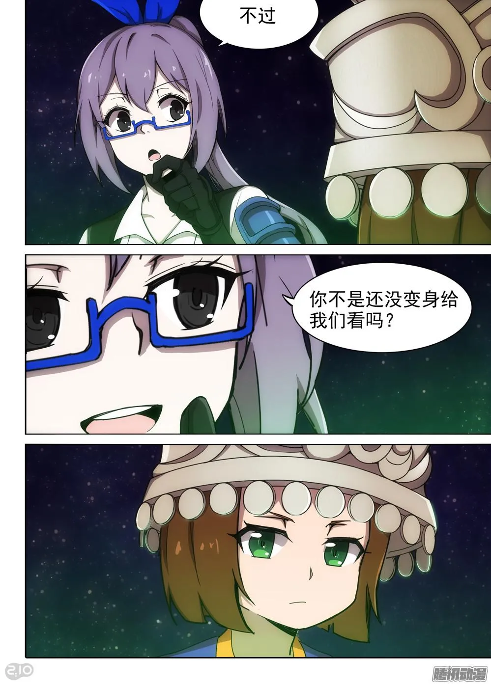 第368墓：空的柜子 第2页