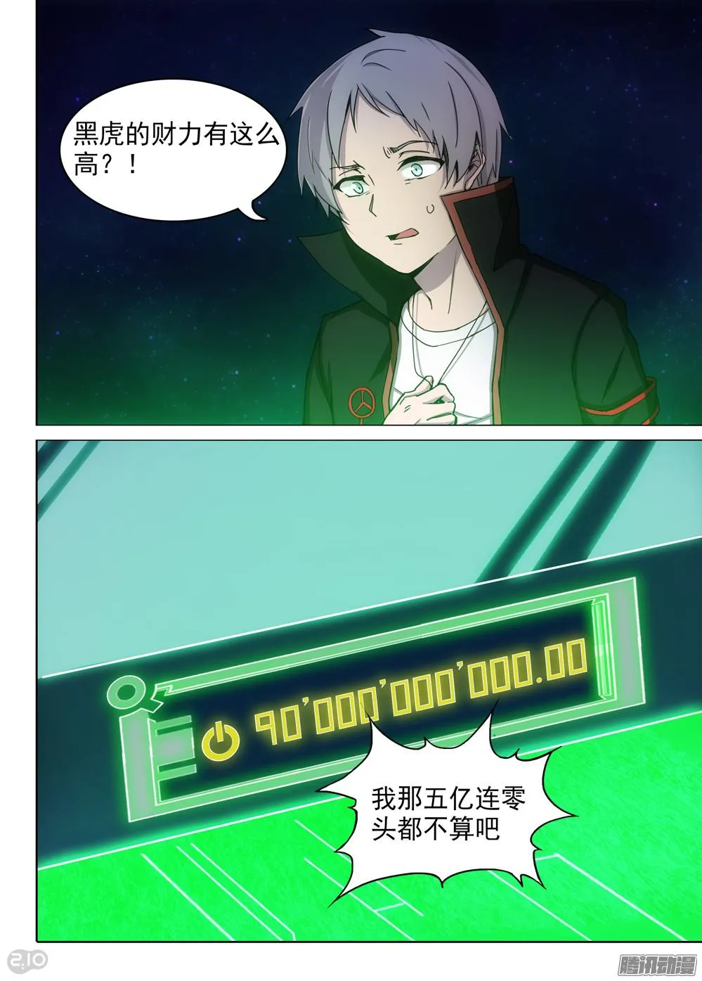 第368墓：空的柜子 第8页