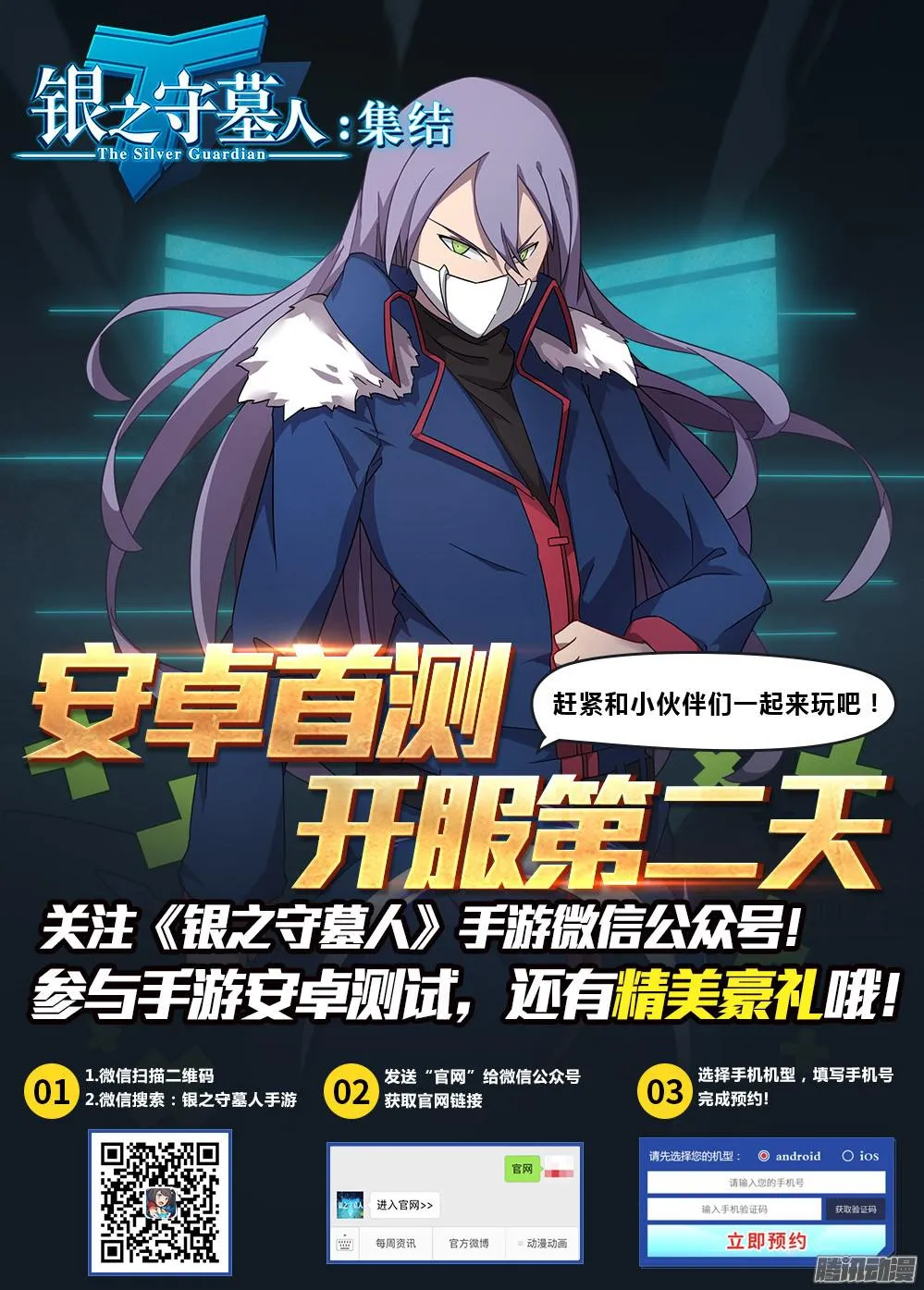 第368墓：空的柜子 第10页
