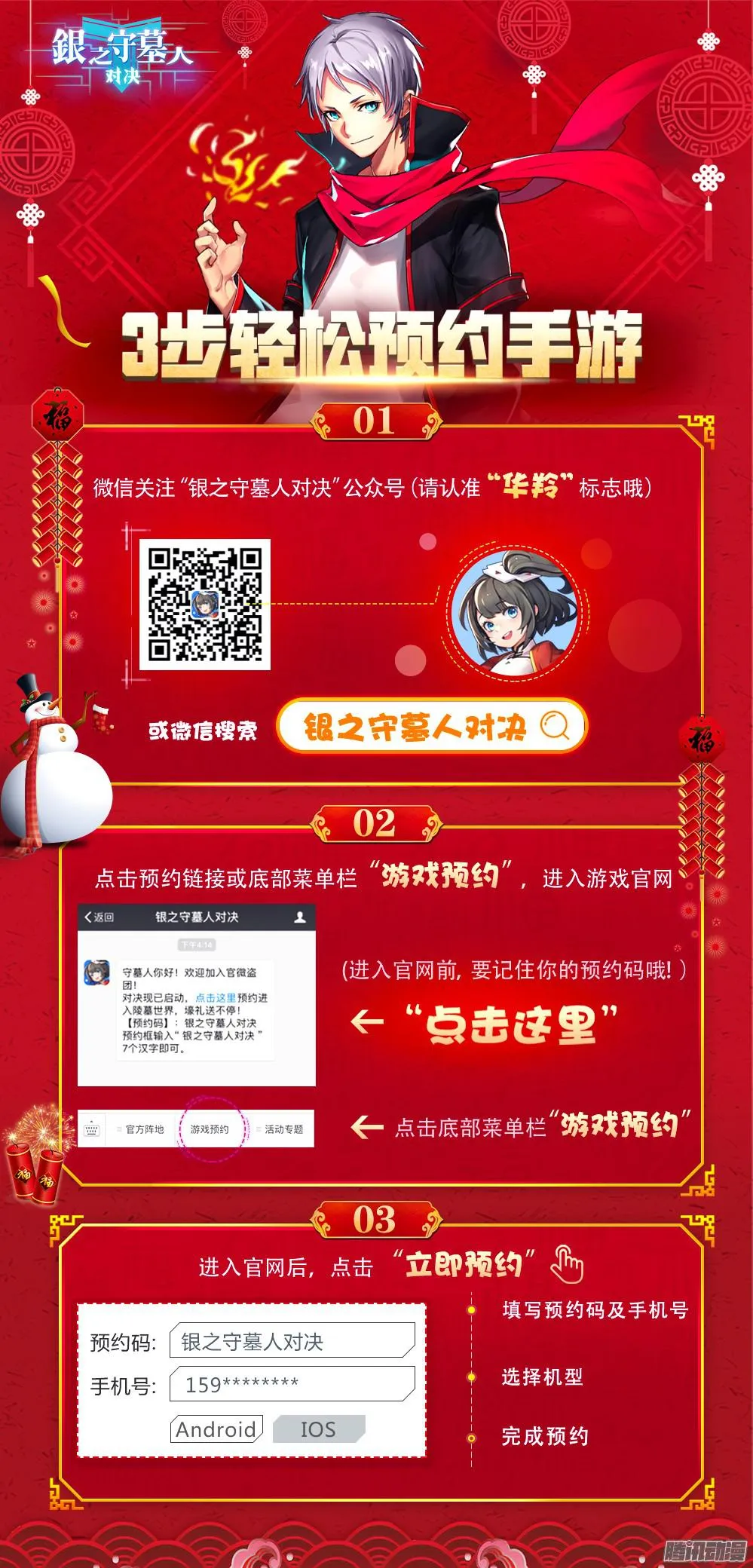 第369墓：盗号者的柜子 第12页