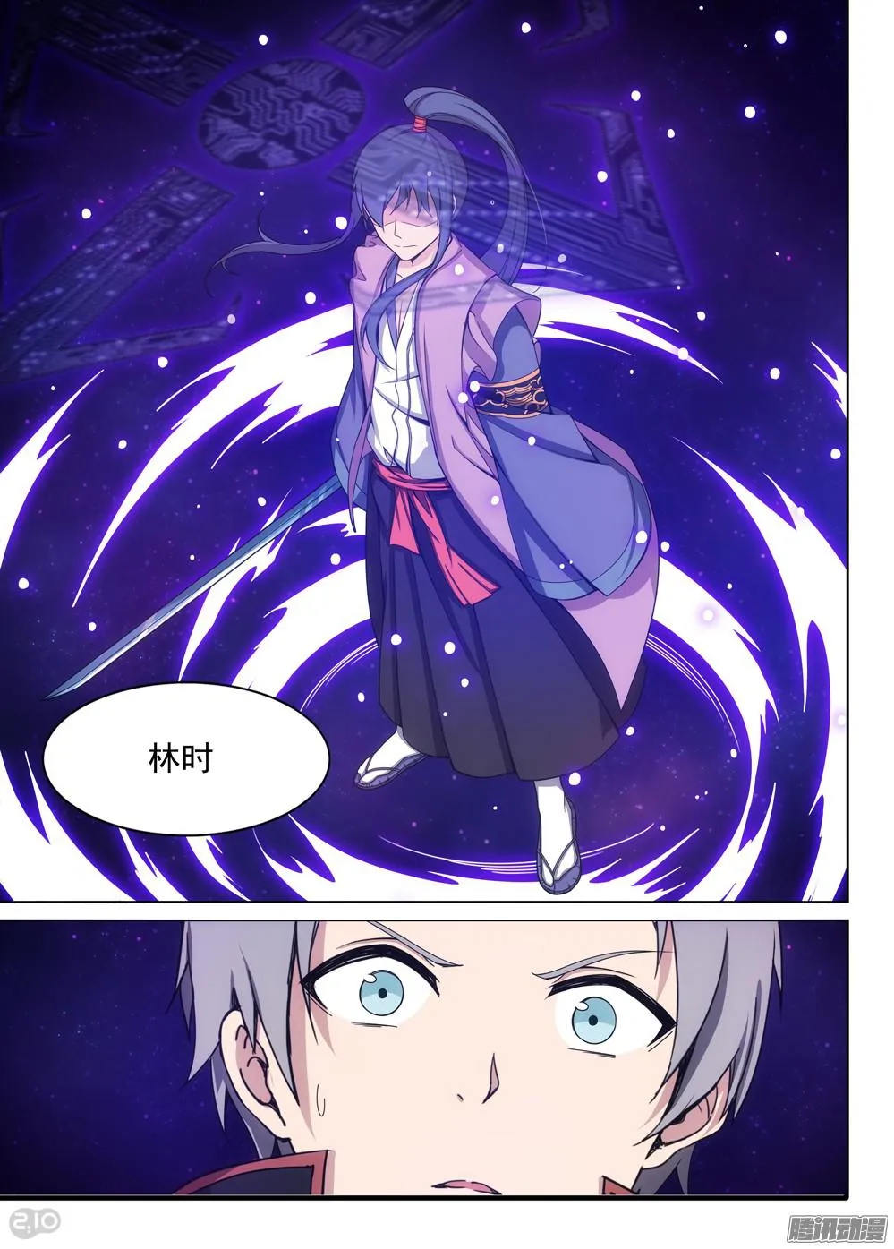 第369墓：盗号者的柜子 第11页