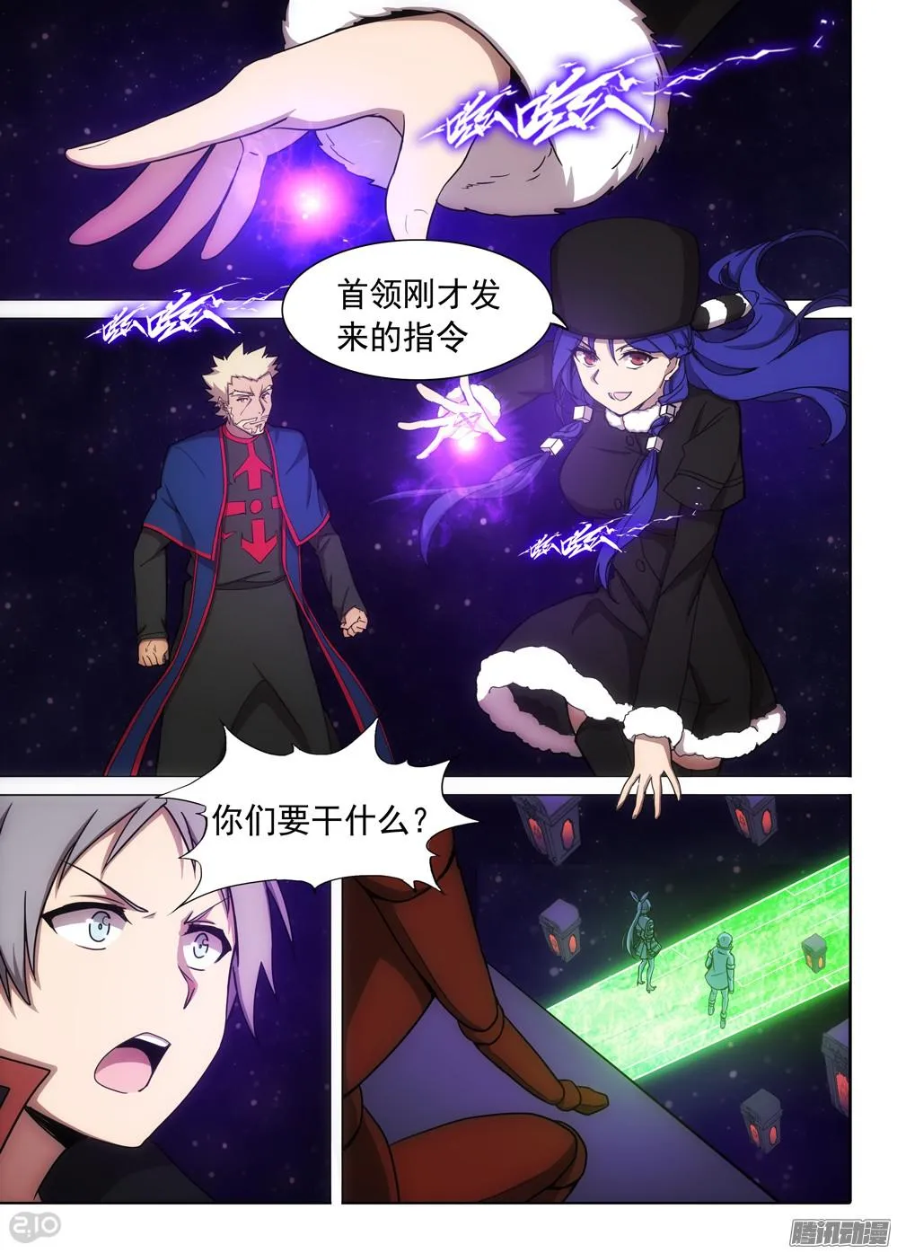 第369墓：盗号者的柜子 第3页