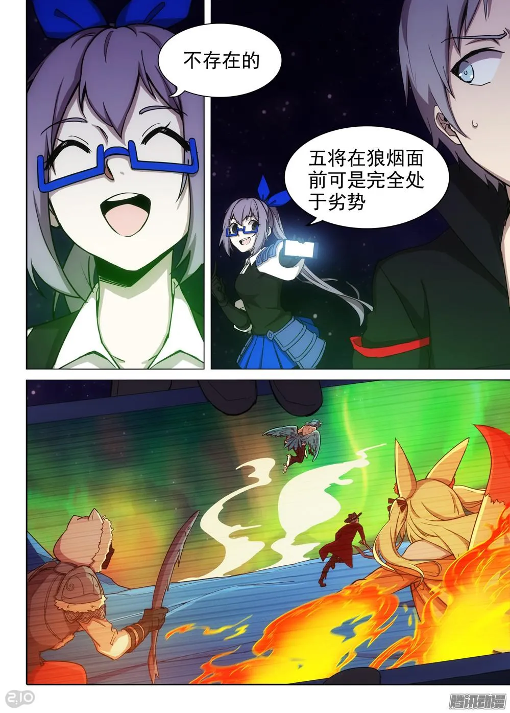 第369墓：盗号者的柜子 第6页