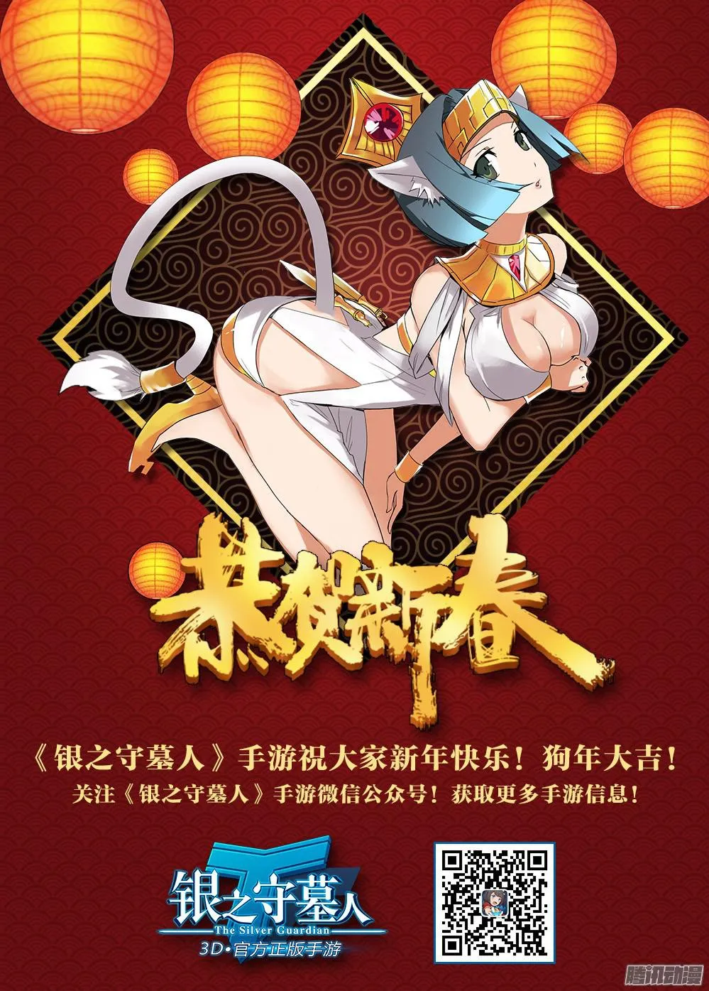 第370墓：水银VS林时（上） 第13页