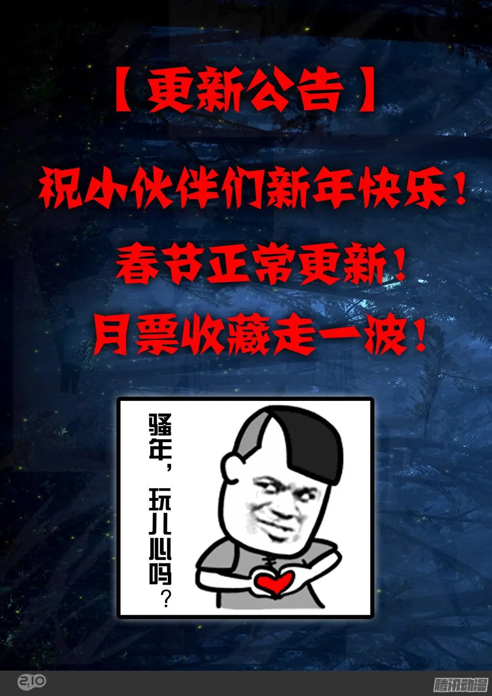 【新春快乐】 第2页