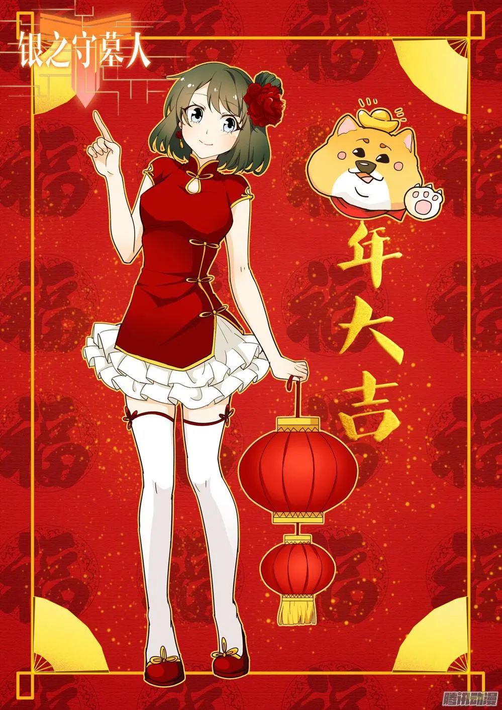 【新春快乐】 第1页