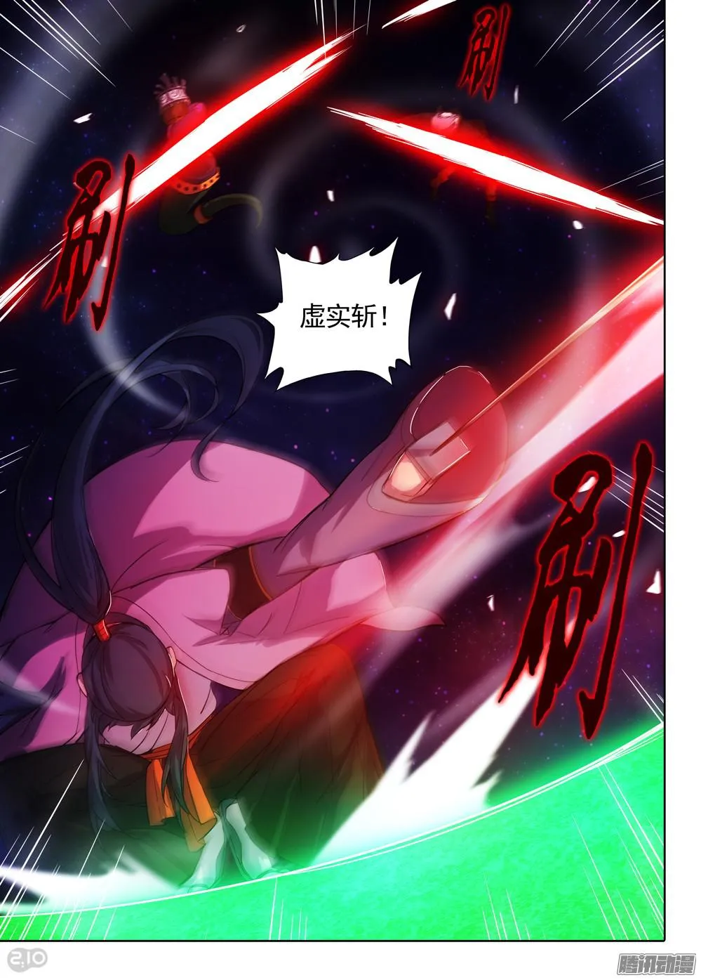 第371墓：水银VS林时（中） 第5页