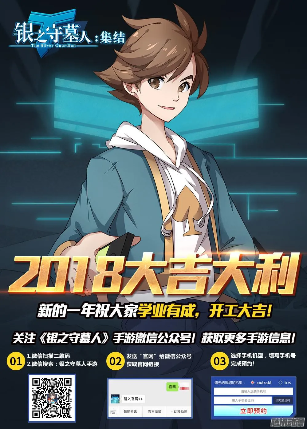 第372墓：水银VS林时（下） 第9页
