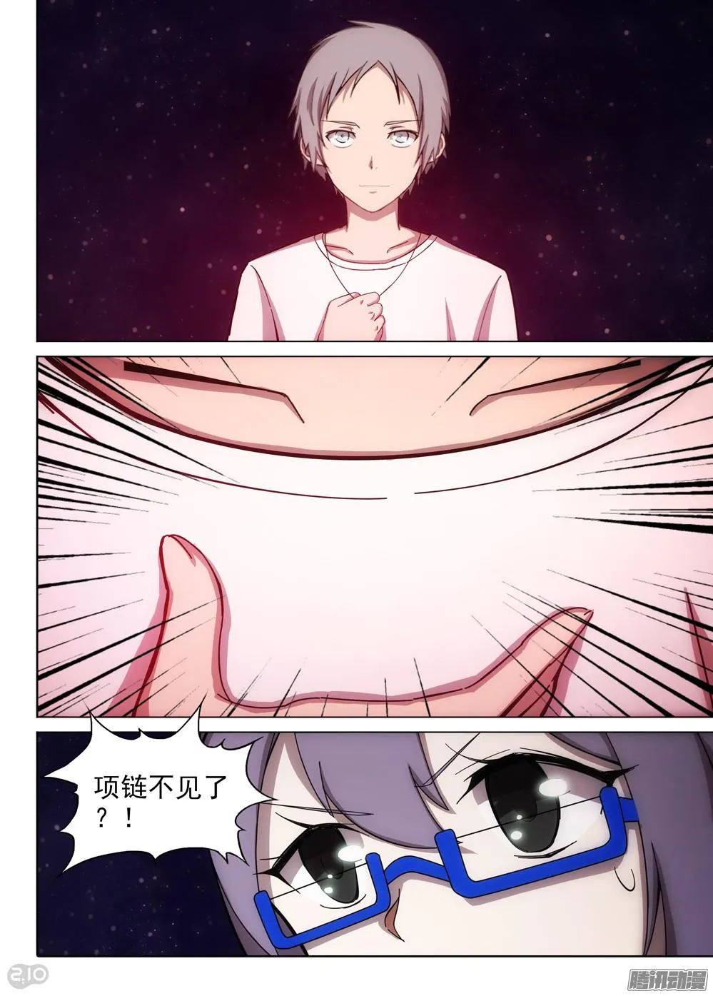 第373墓：逆血魔装本体 第10页