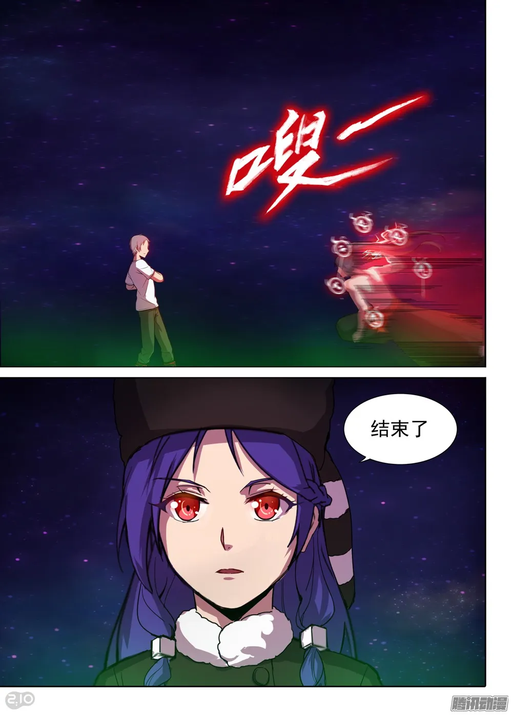 第373墓：逆血魔装本体 第9页