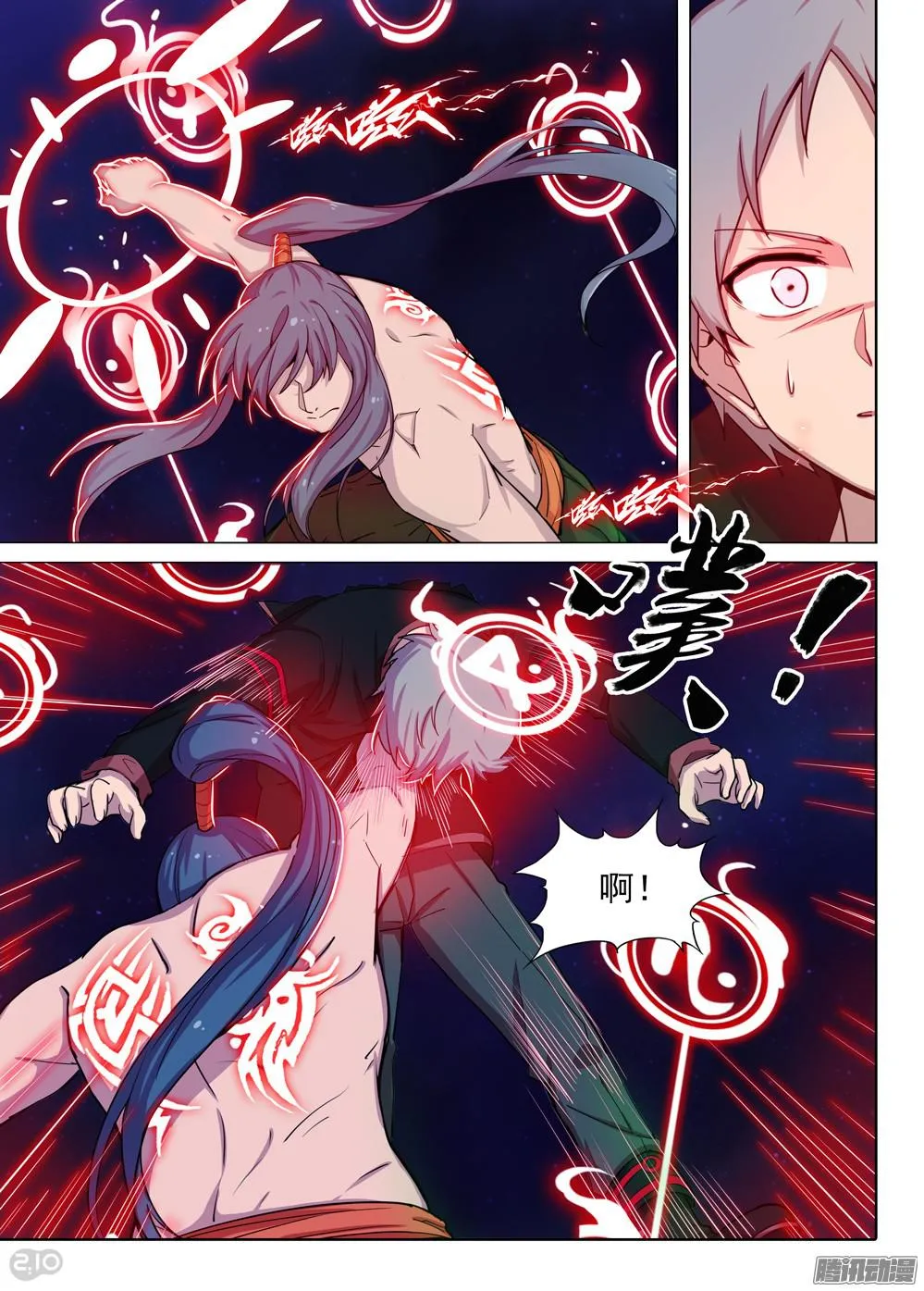 第373墓：逆血魔装本体 第3页