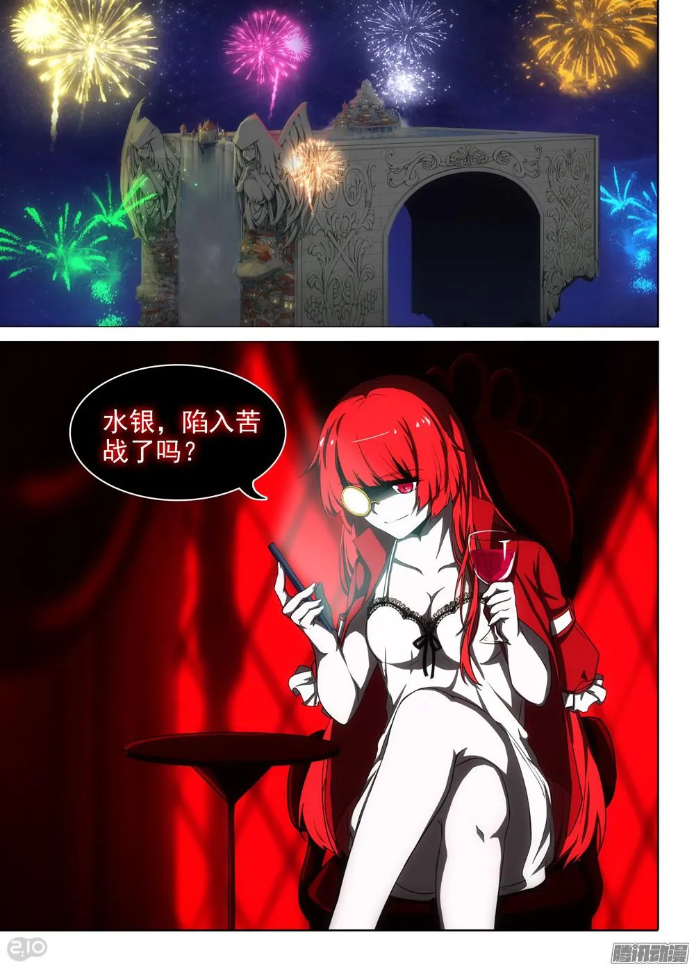第373墓：逆血魔装本体 第1页