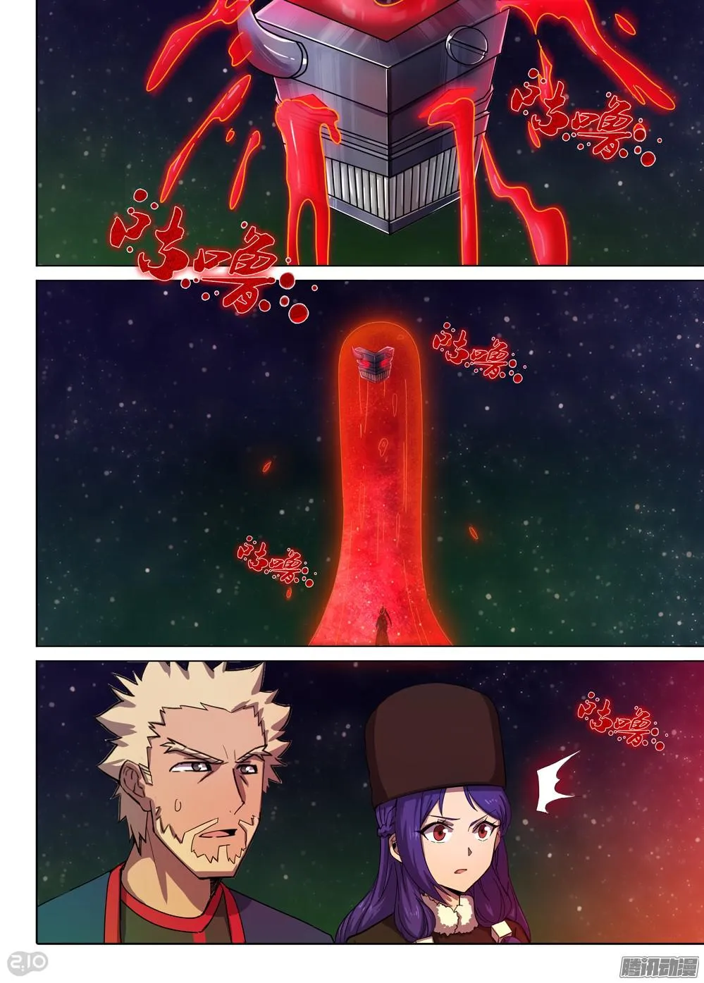 第373墓：逆血魔装本体 第12页