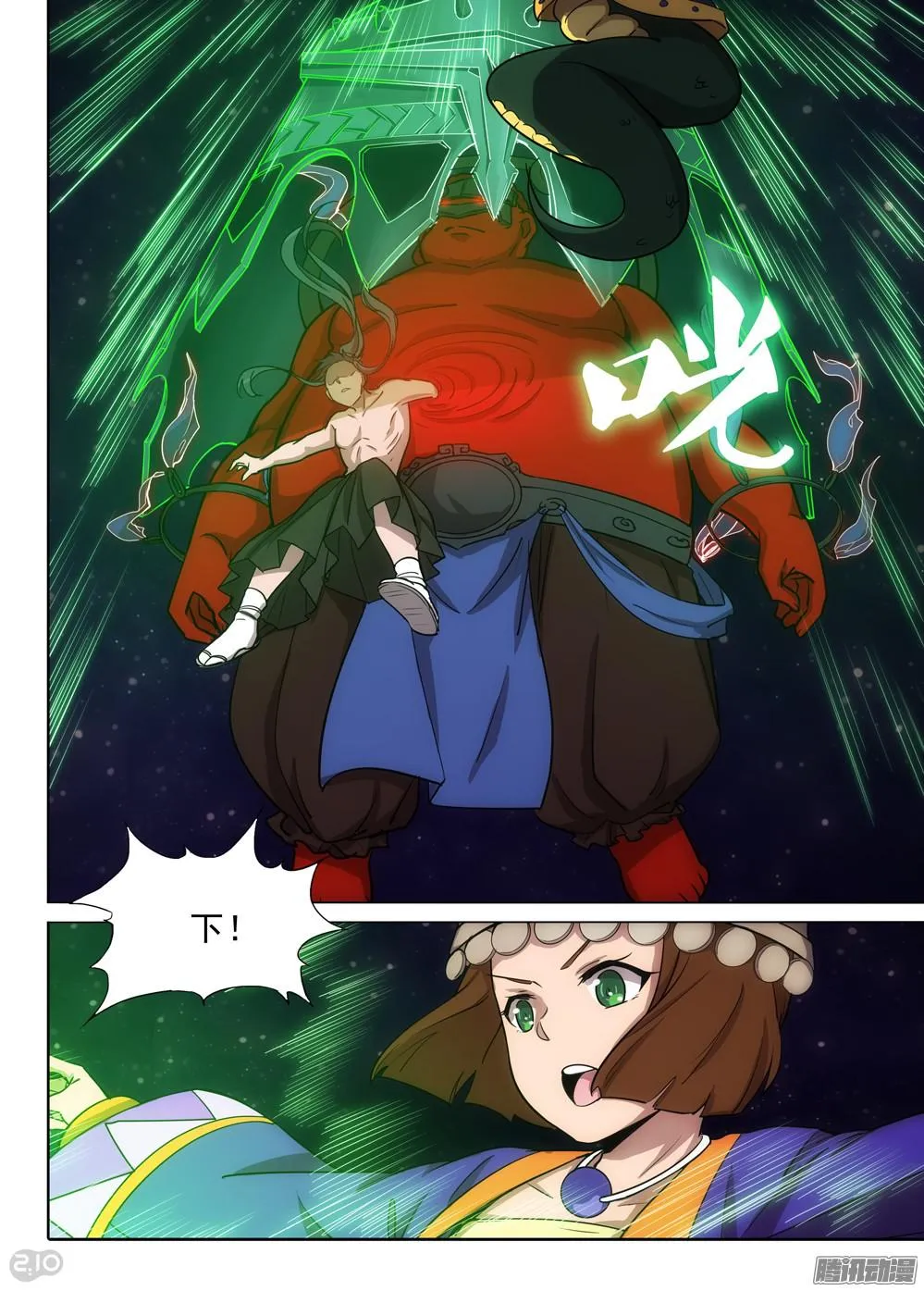 第374墓：算赢吗？ 第9页