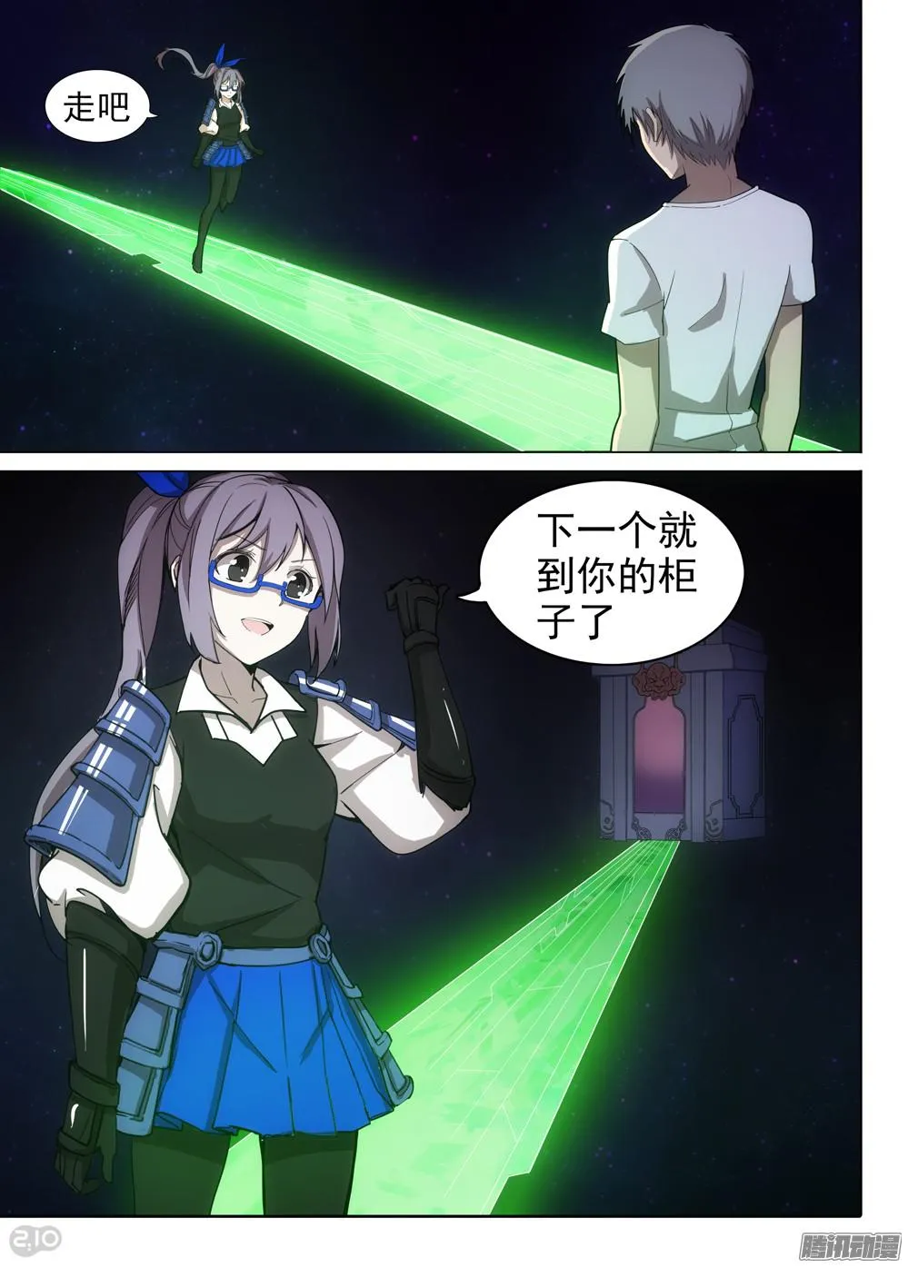 第374墓：算赢吗？ 第12页