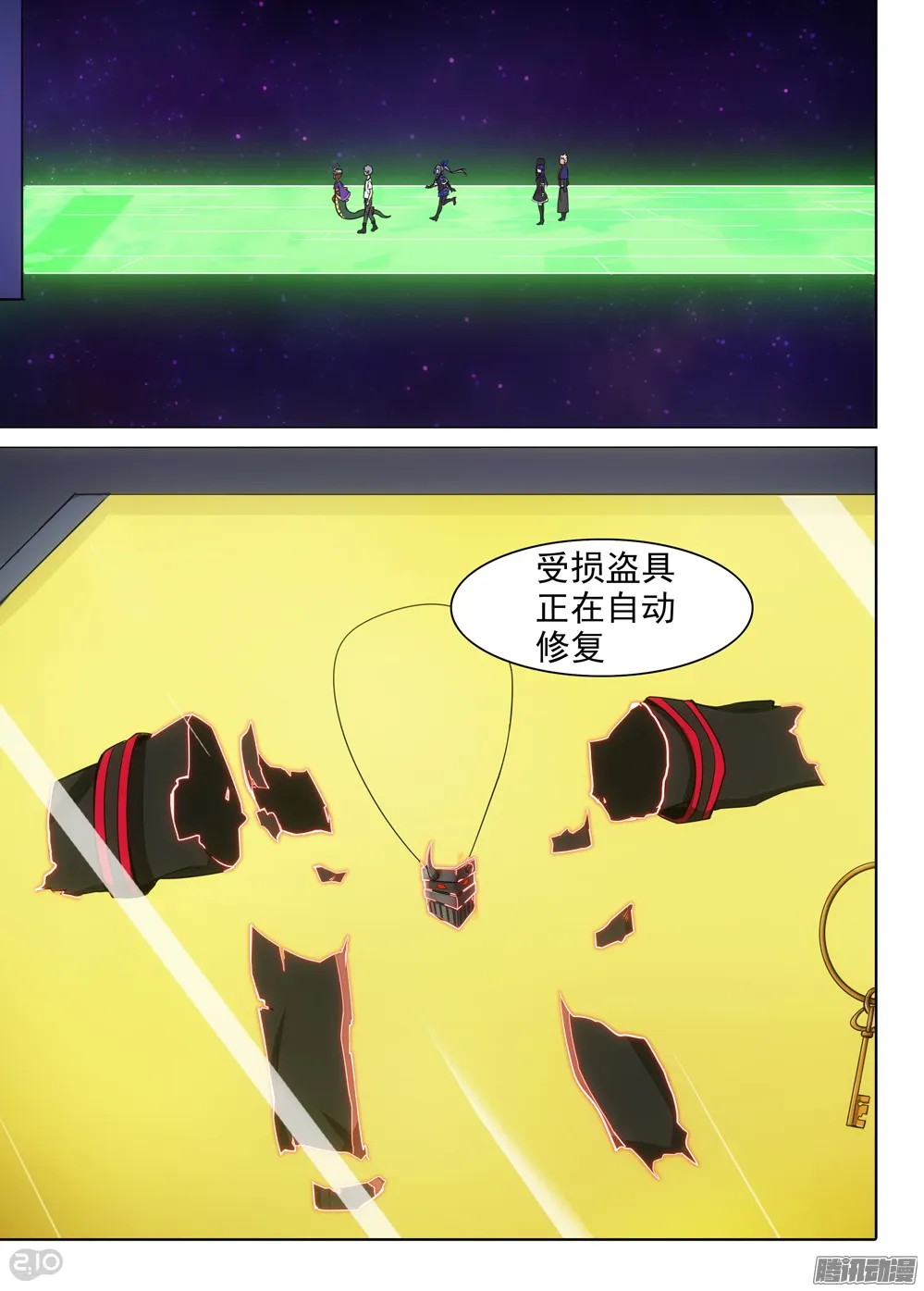 第375墓：水银的箱子 第8页