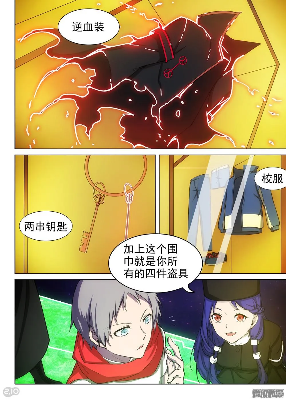 第376墓：守墓人的秘密 第1页