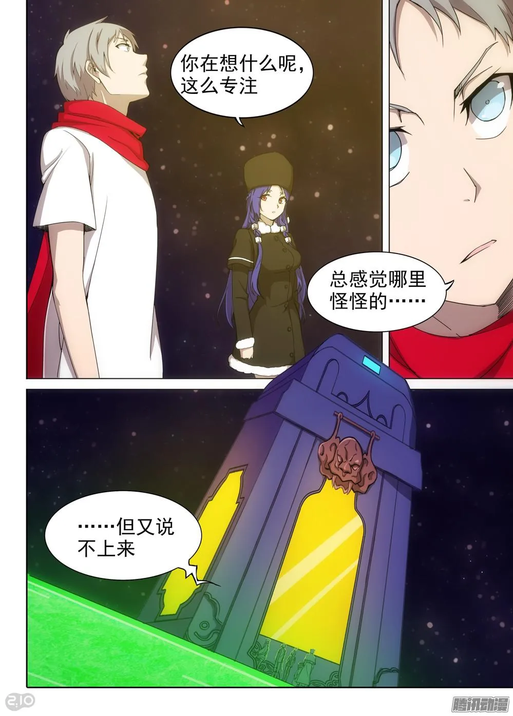 第376墓：守墓人的秘密 第7页