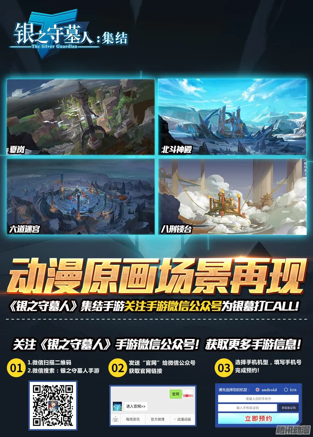 第376墓：守墓人的秘密 第13页