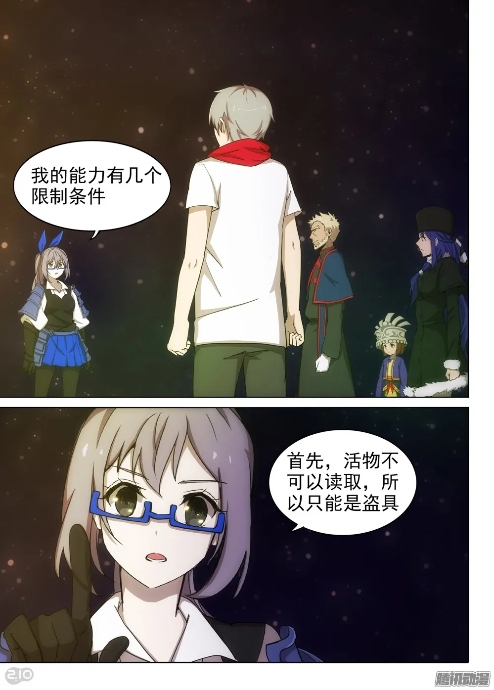第377墓：录者的箱子 第6页
