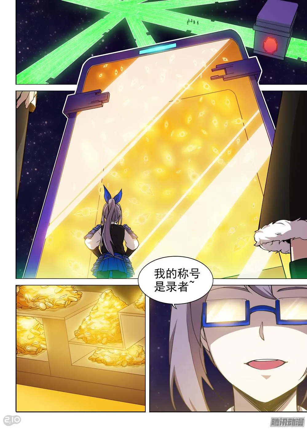 第377墓：录者的箱子 第1页