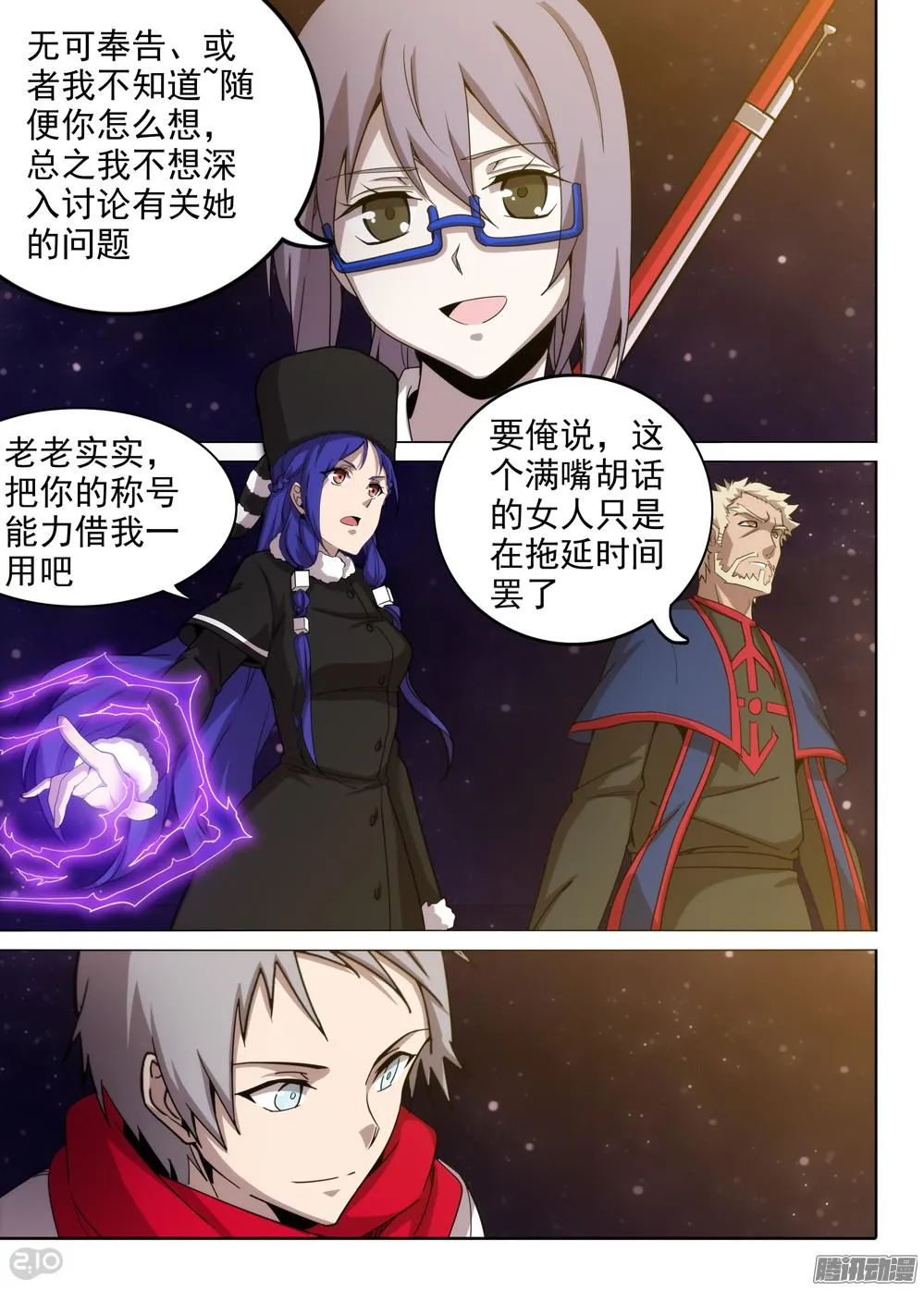 第378墓：初代的柜子 第2页