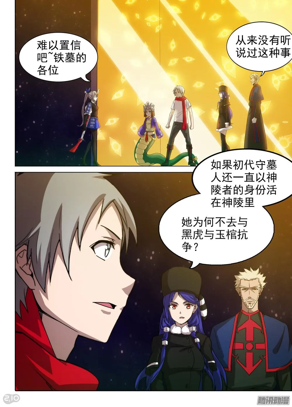 第378墓：初代的柜子 第1页
