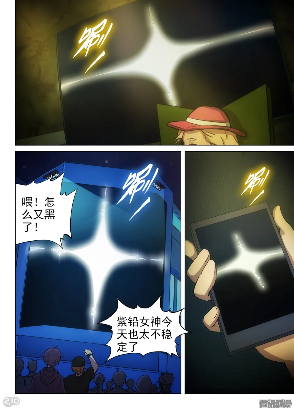 第378墓：初代的柜子 第9页