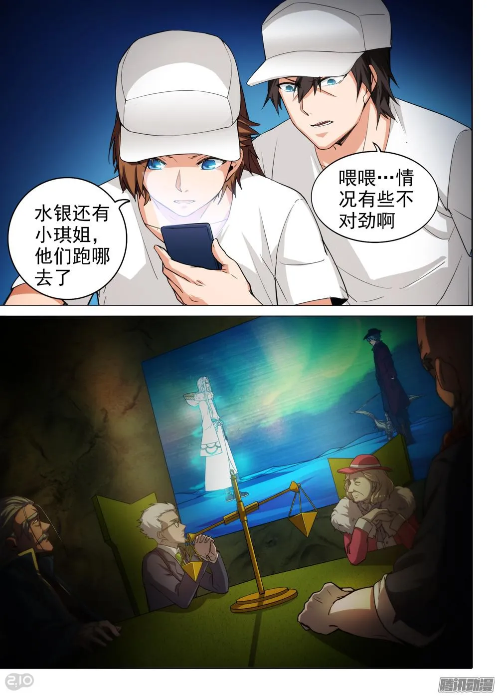 第378墓：初代的柜子 第6页