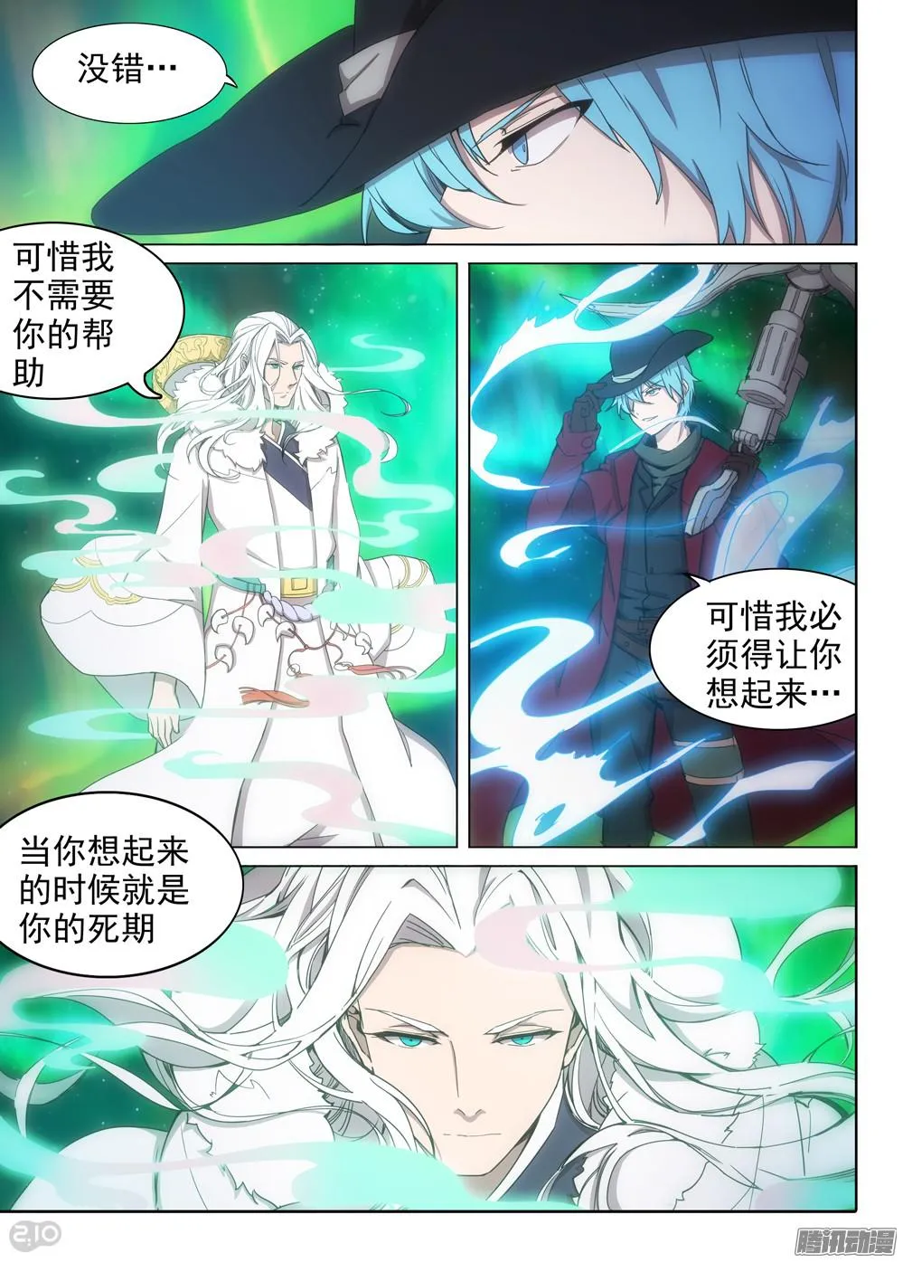 第378墓：初代的柜子 第8页
