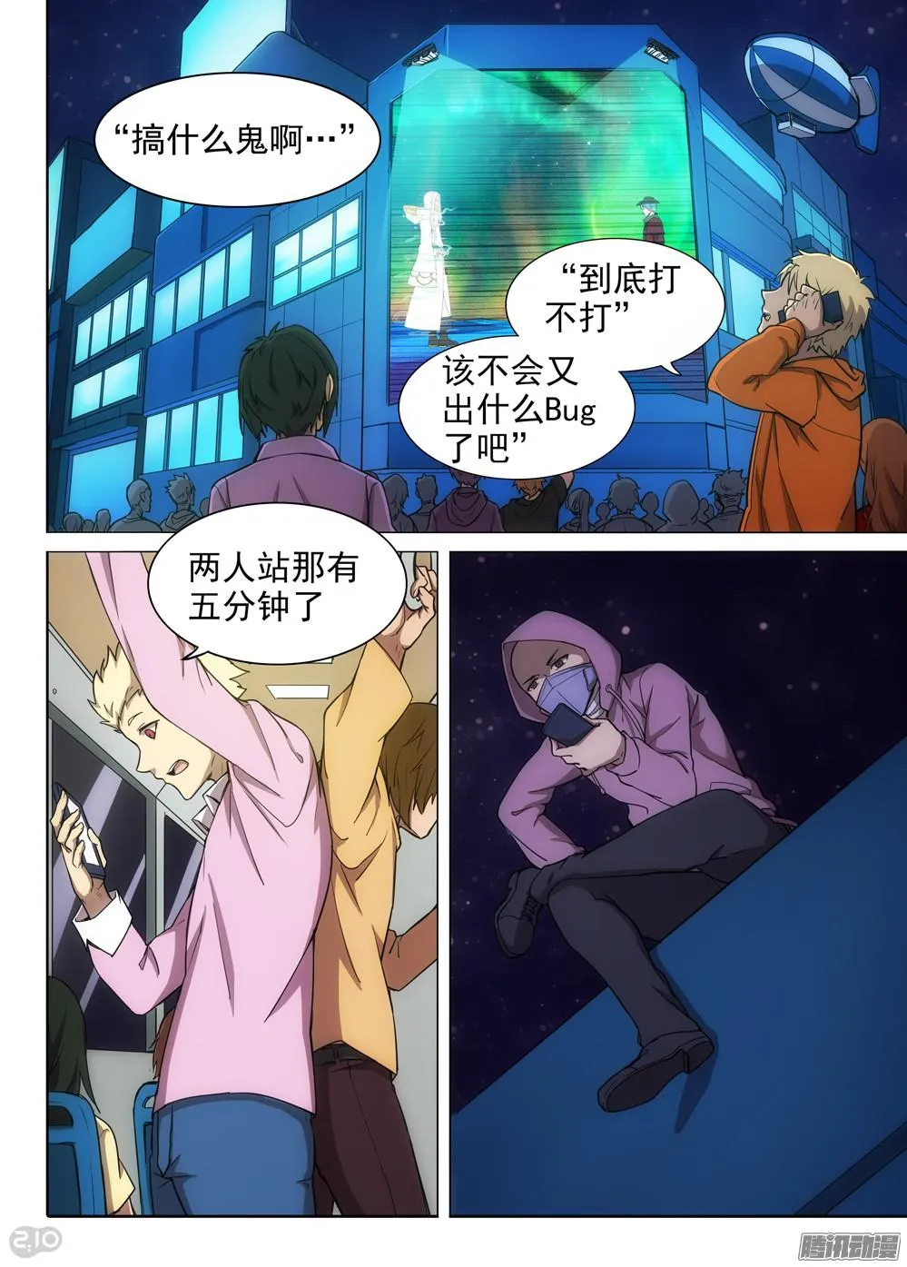 第378墓：初代的柜子 第5页