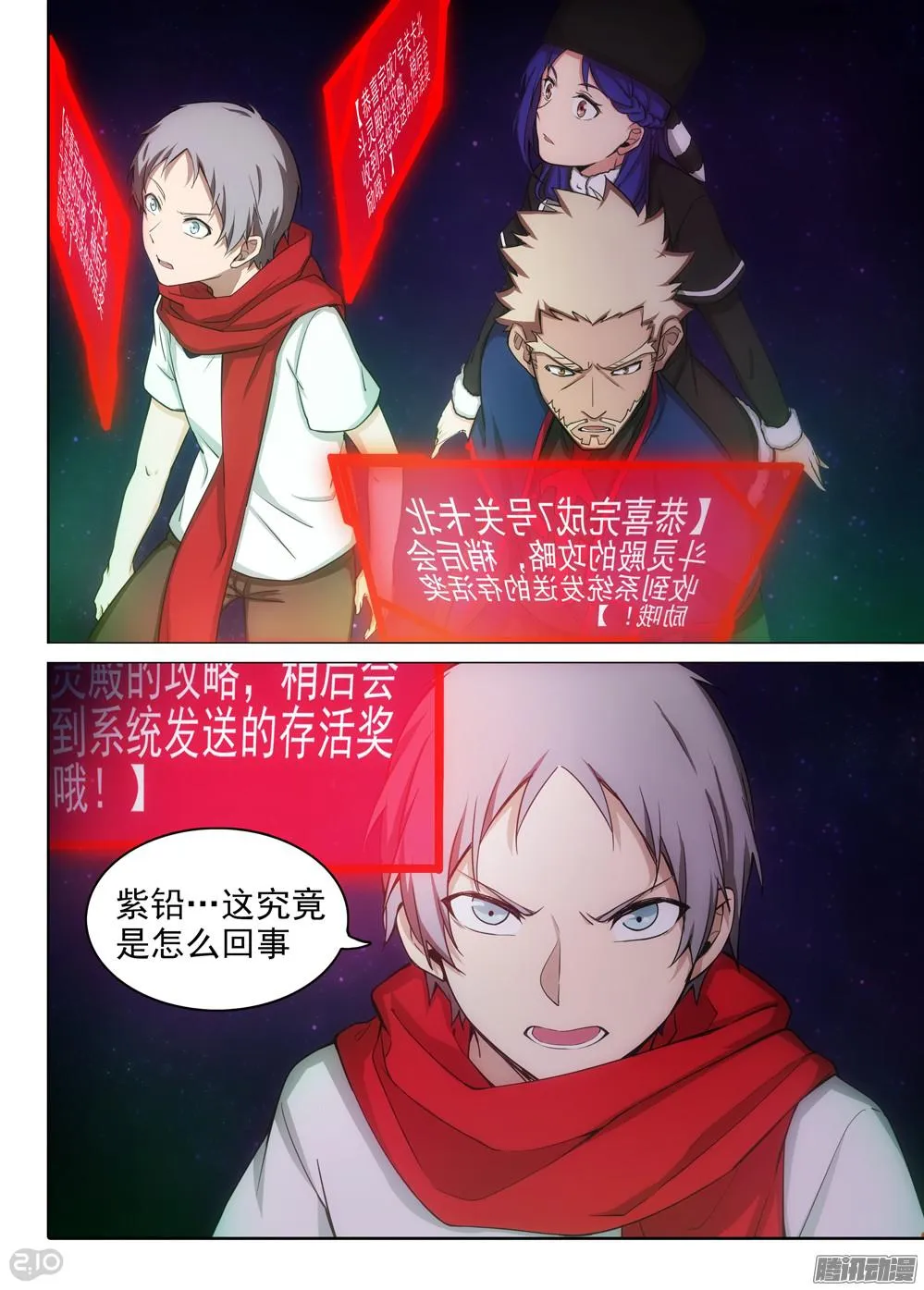 第378墓：初代的柜子 第11页