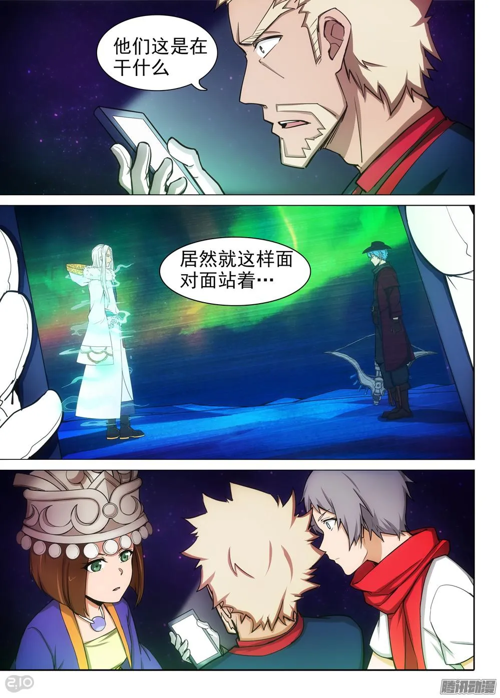 第378墓：初代的柜子 第4页