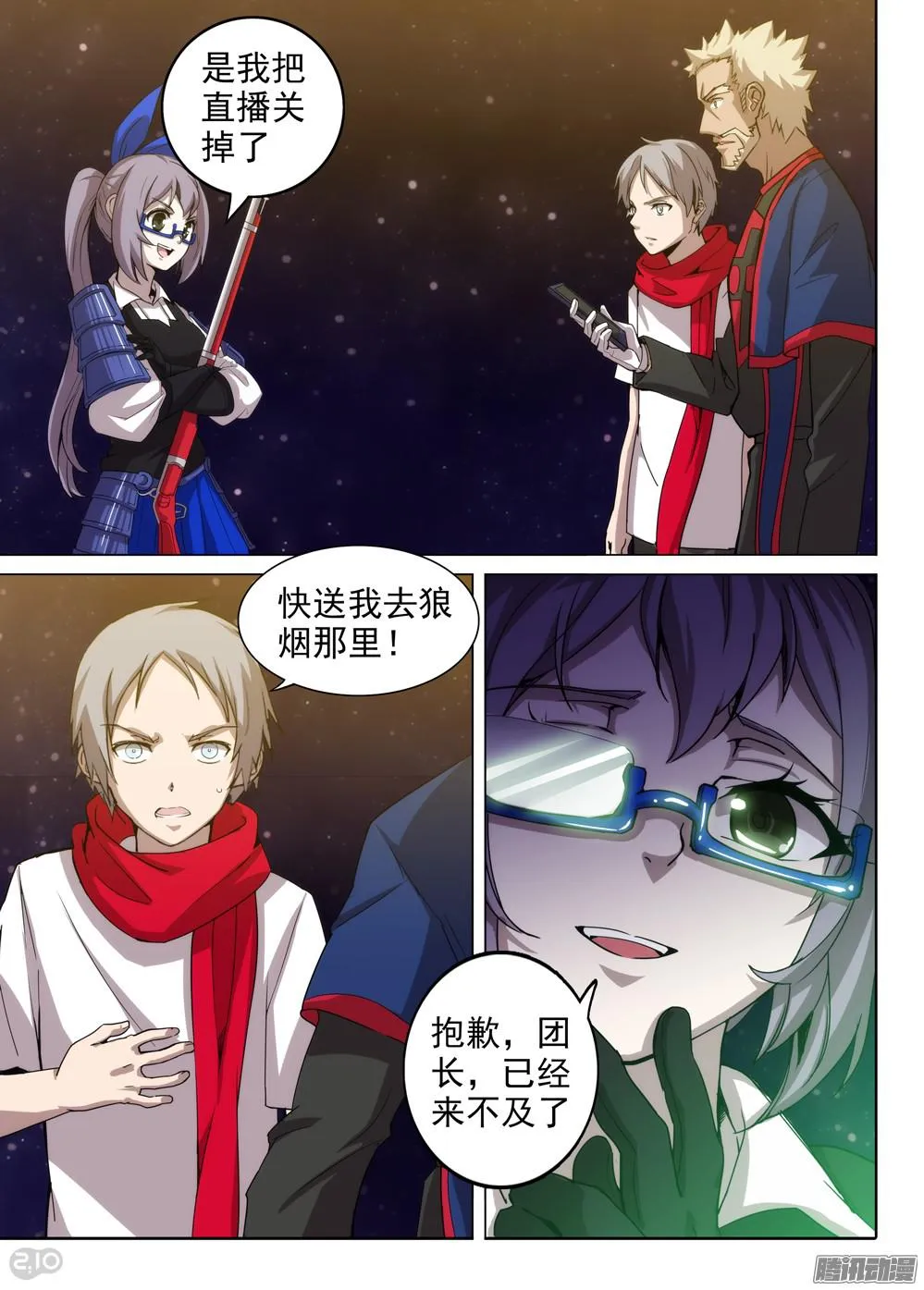 第378墓：初代的柜子 第10页