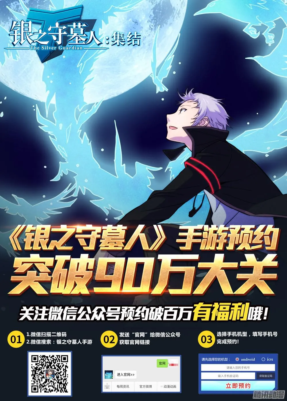 第378墓：初代的柜子 第12页