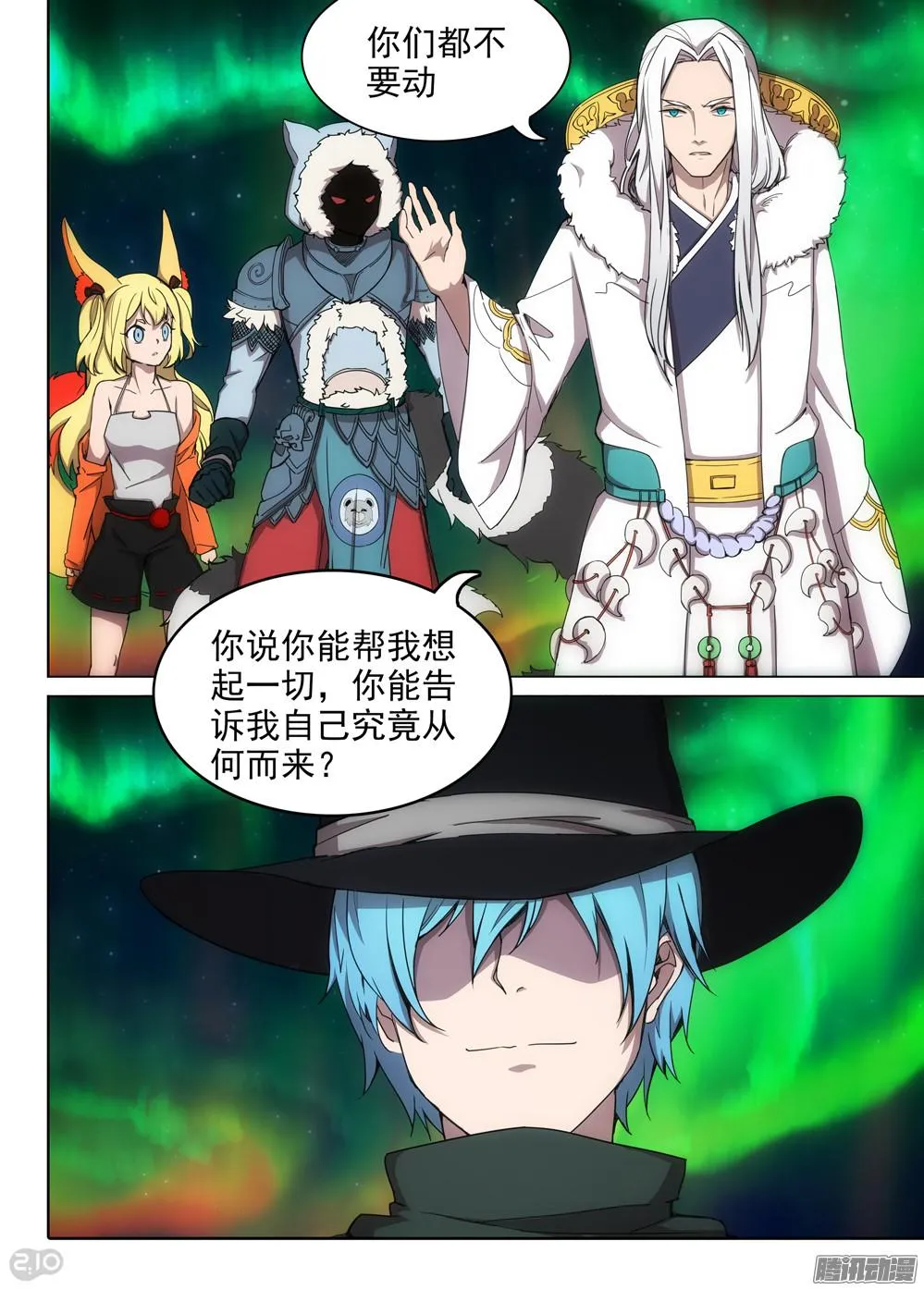 第378墓：初代的柜子 第7页