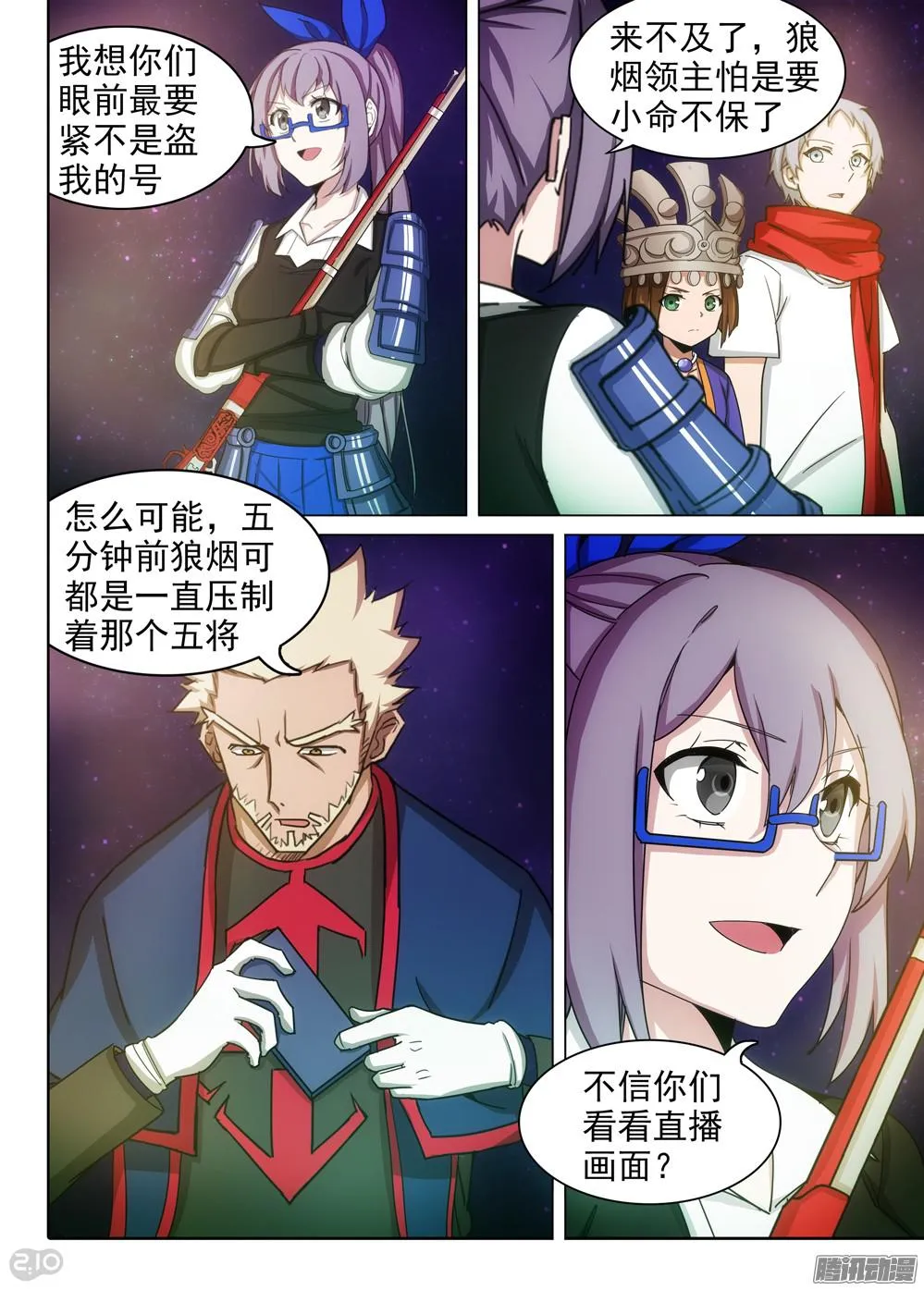 第378墓：初代的柜子 第3页