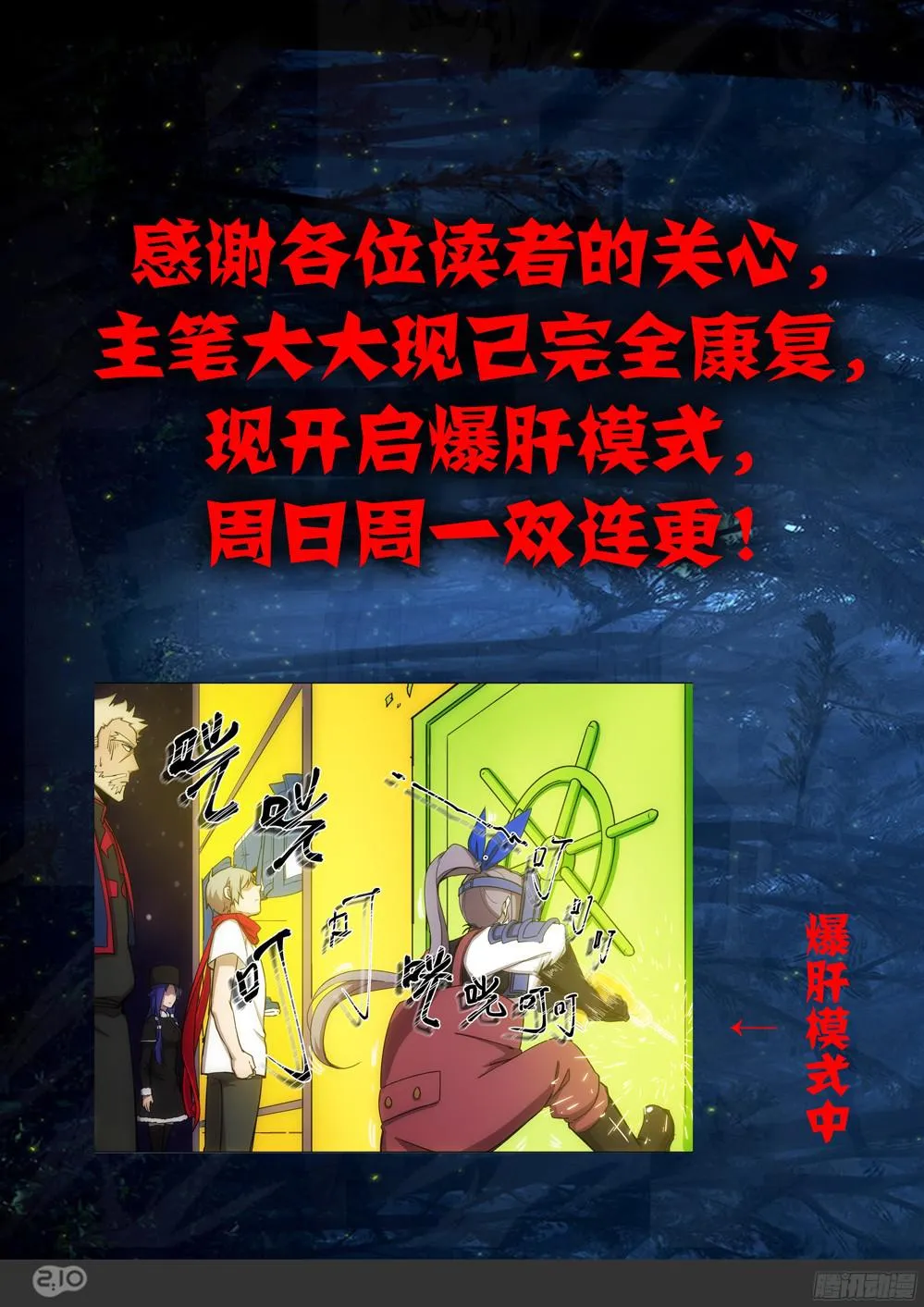 第379墓：狼烟之死 第12页