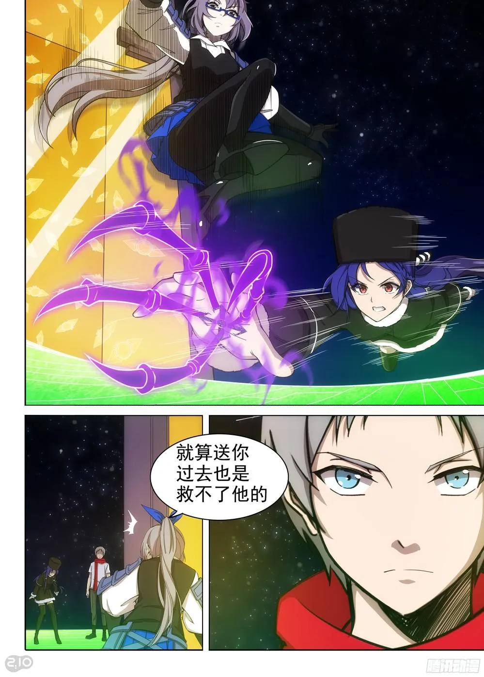 第379墓：狼烟之死 第10页