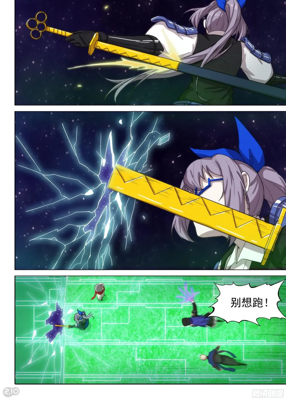 第380墓：强行盗号 第1页