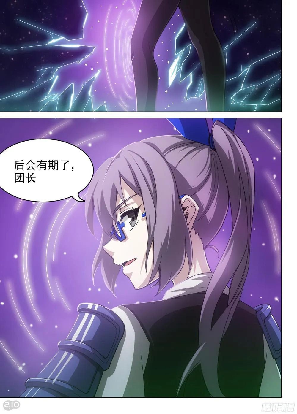 第380墓：强行盗号 第2页