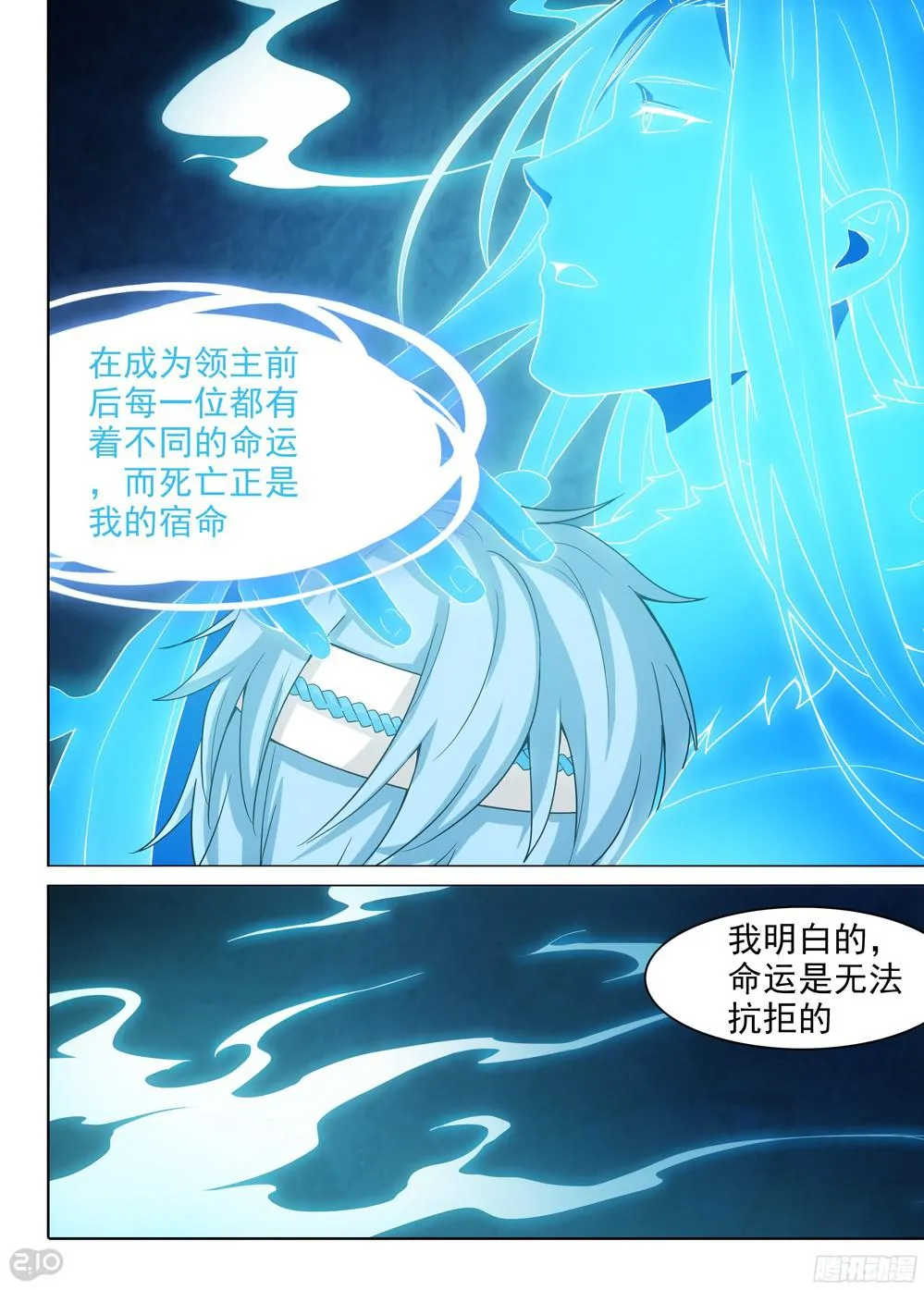 第380墓：强行盗号 第7页