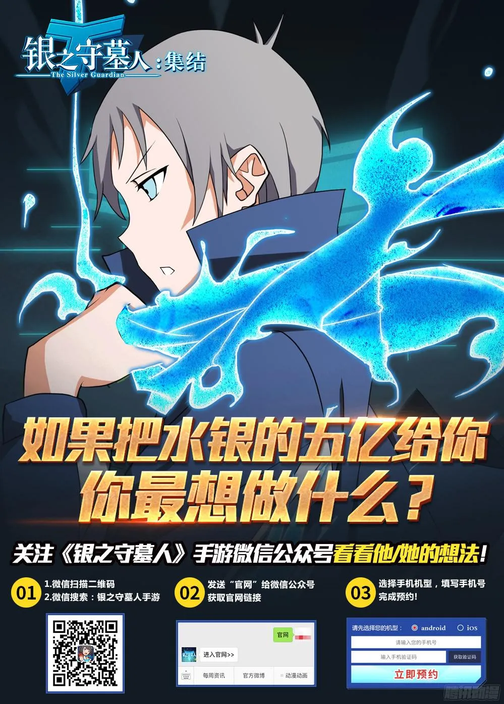 第381墓：蓝家凯旋 第15页